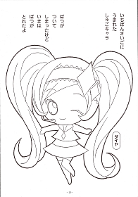 Shugo-Chara-coloring book-2-16.jpg